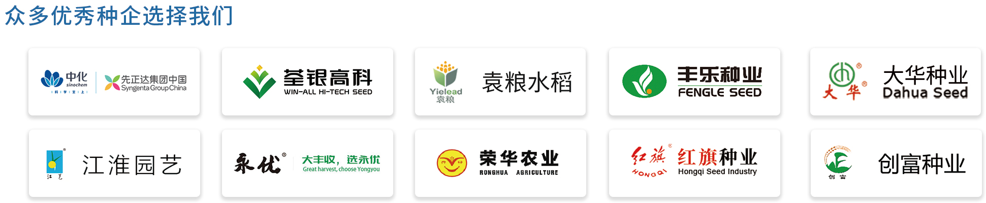 智慧種業(yè)軟件